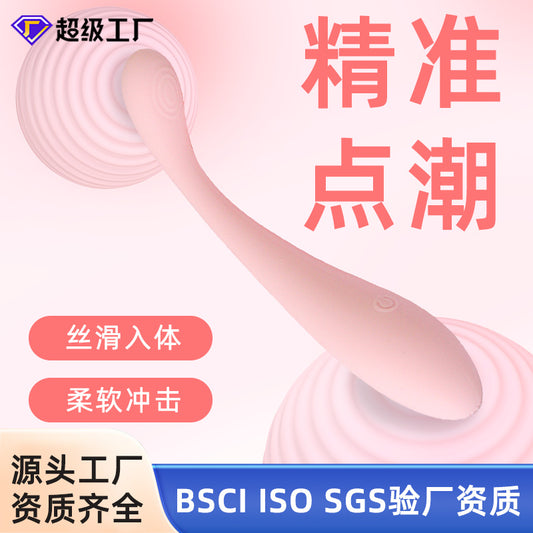 G-Spot Vibrator with Vibrating Egg